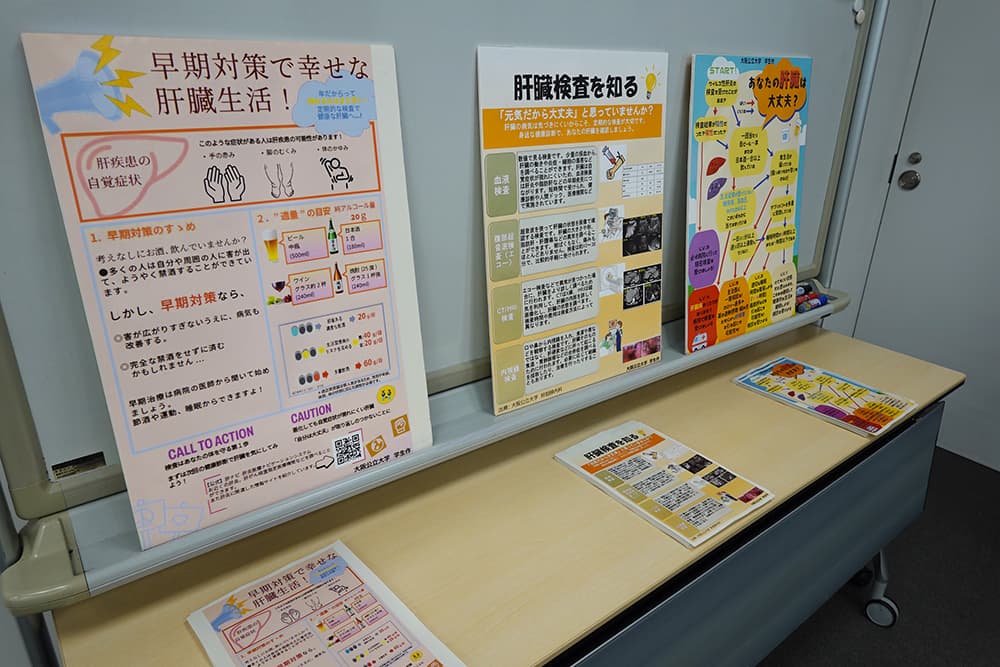 本学の学生が制作した肝疾患に関するパネル展示