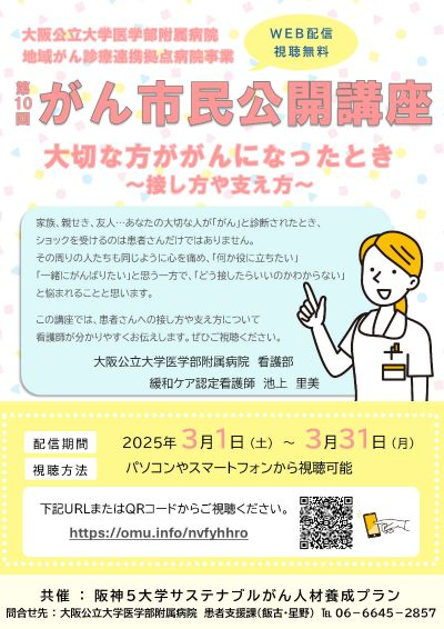 講演会・イベント　サムネイル画像