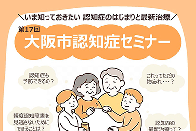 講演会・イベント　サムネイル画像