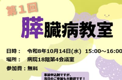 講演会・イベント　サムネイル画像