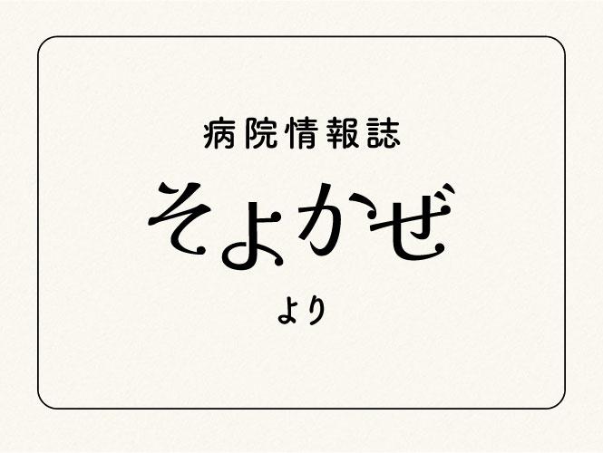コラム　サムネイル画像