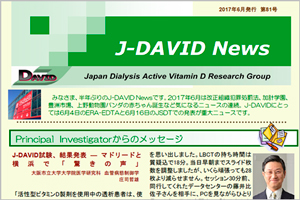 臨床試験のニュースター発行