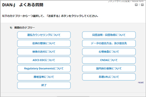臨床試験のニュースター発行