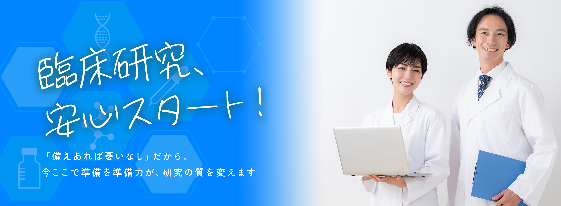 メインビジュアル1