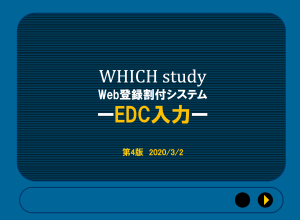 image_160501-edc-manual