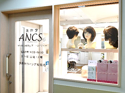 美容室アンクス（ANCS）