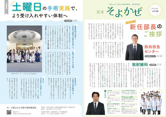 情報誌「そよかぜ」 サムネイル画像
